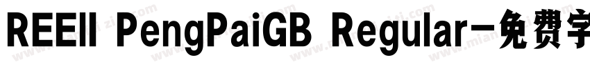 REElI PengPaiGB Regular字体转换